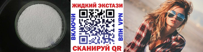 Бутират GHB  Гай 