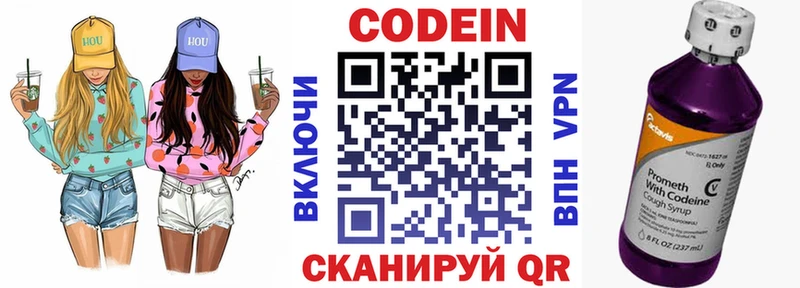 Кодеиновый сироп Lean Purple Drank  где можно купить наркотик  Гай 