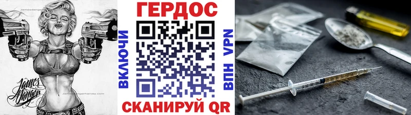 Героин VHQ  цены наркотик  Гай 