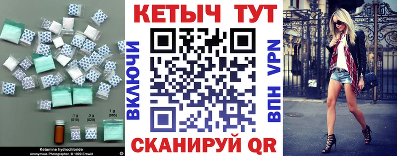 Кетамин VHQ  Гай 