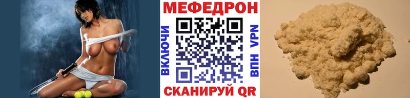 МЯУ-МЯУ мука где можно купить Гай